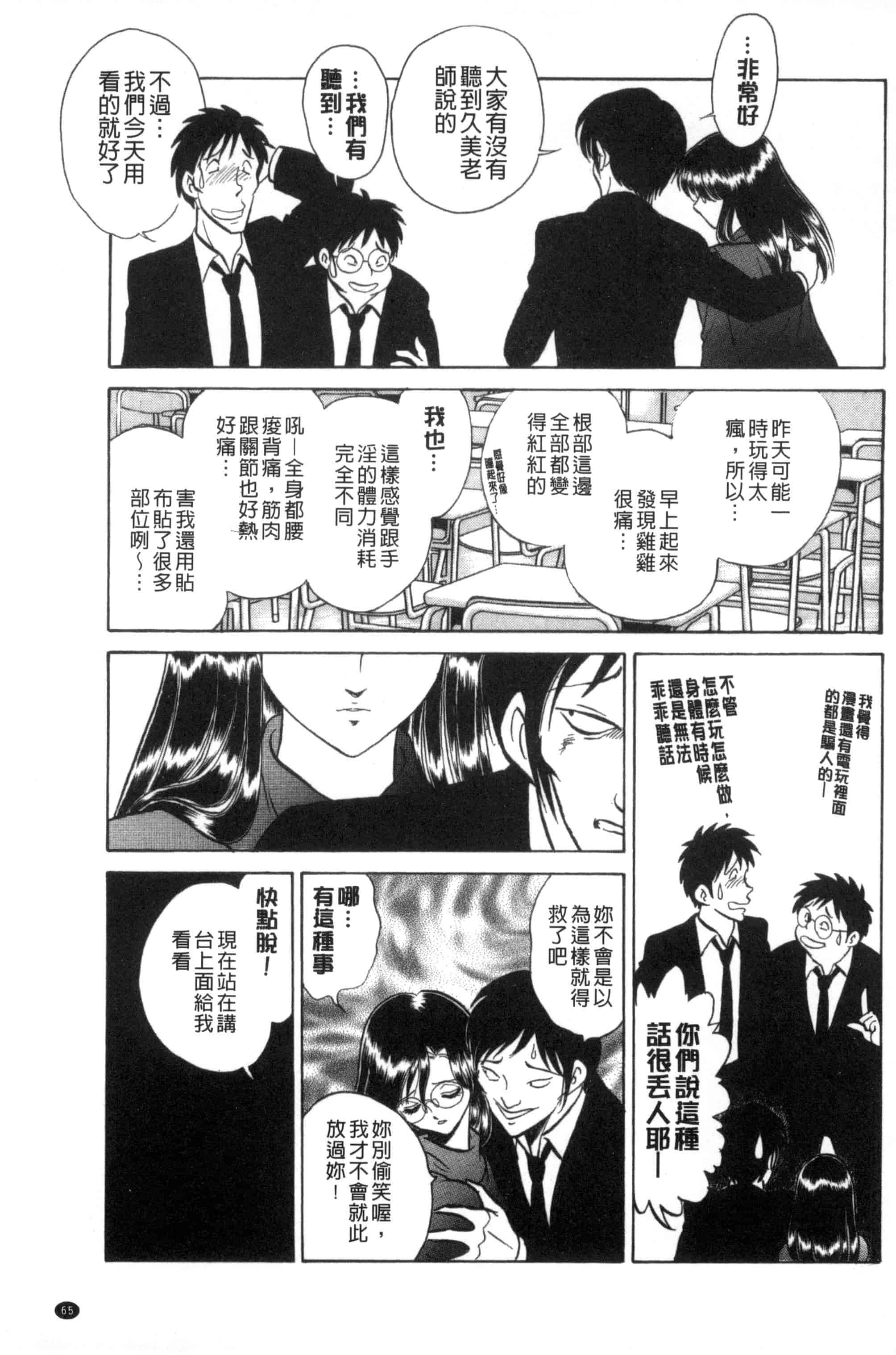 [毛野楊太郎] 正しい課外授業 正確的課外授業_第4集