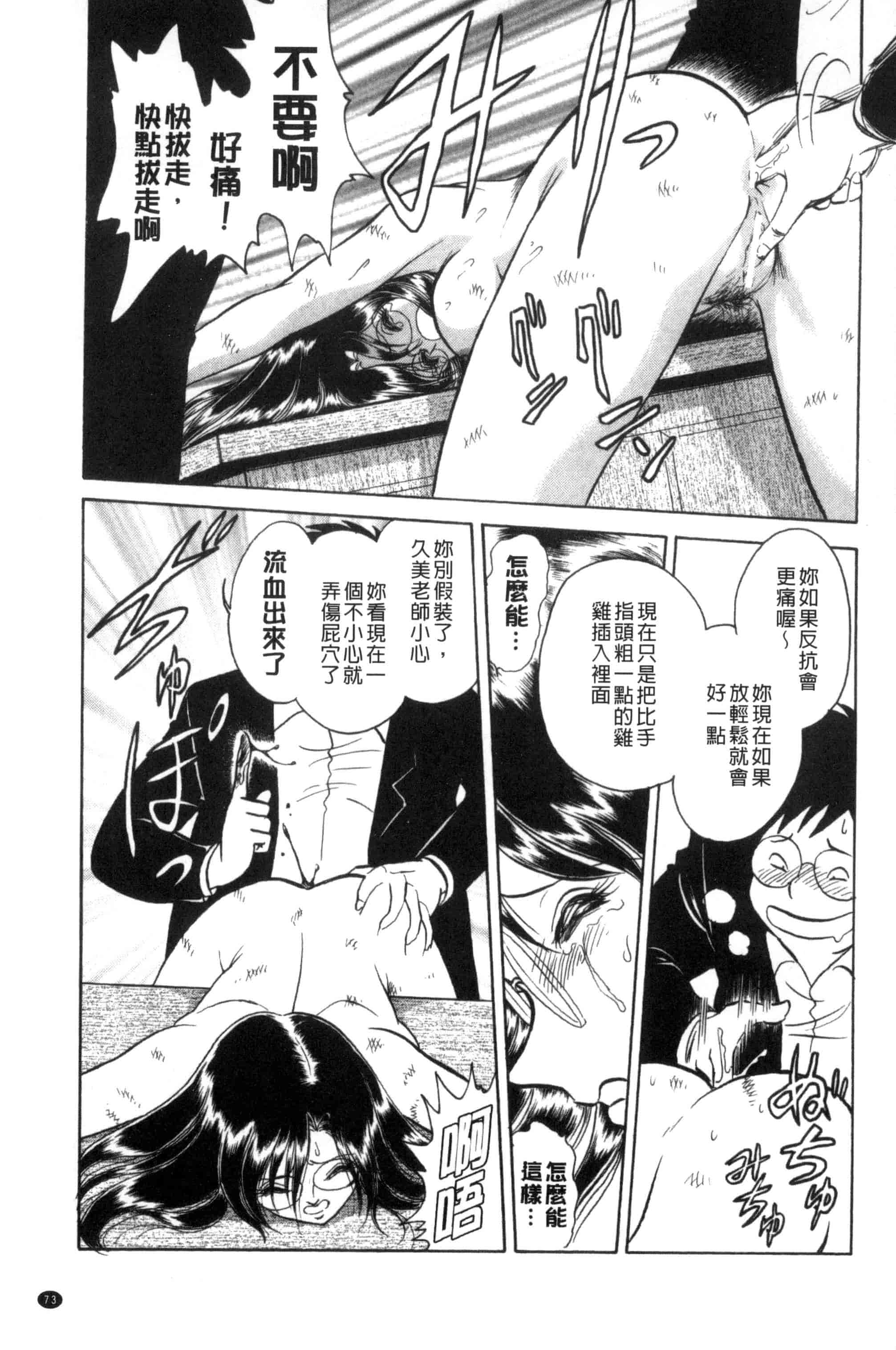 [毛野楊太郎] 正しい課外授業 正確的課外授業_第4集