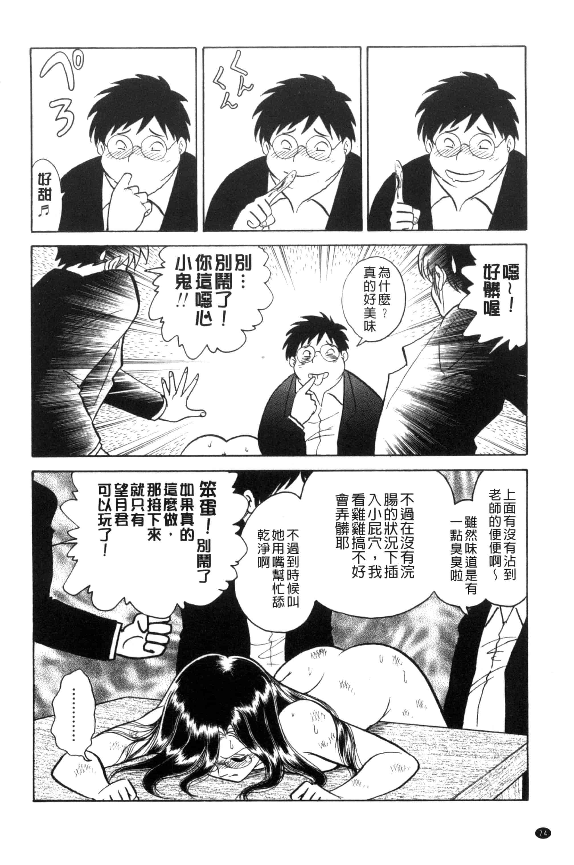 [毛野楊太郎] 正しい課外授業 正確的課外授業_第4集