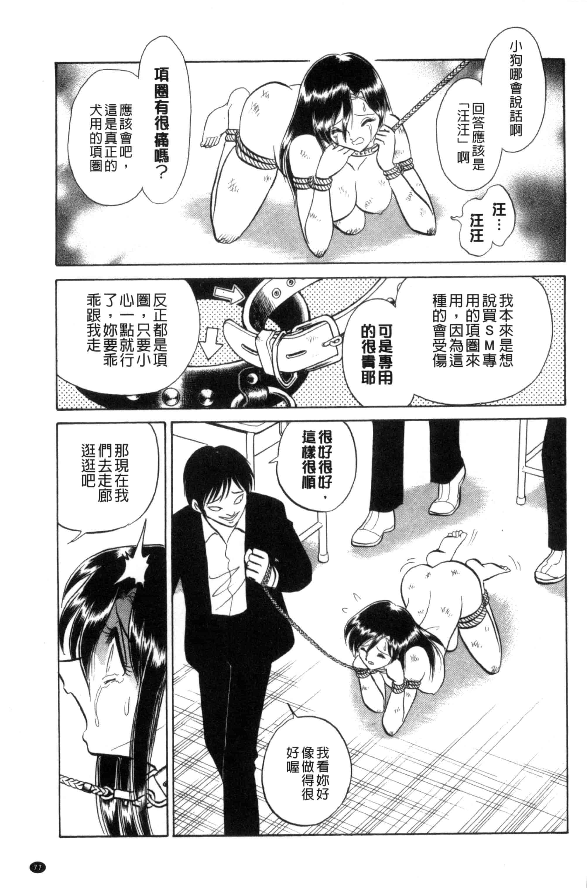 [毛野楊太郎] 正しい課外授業 正確的課外授業_第4集