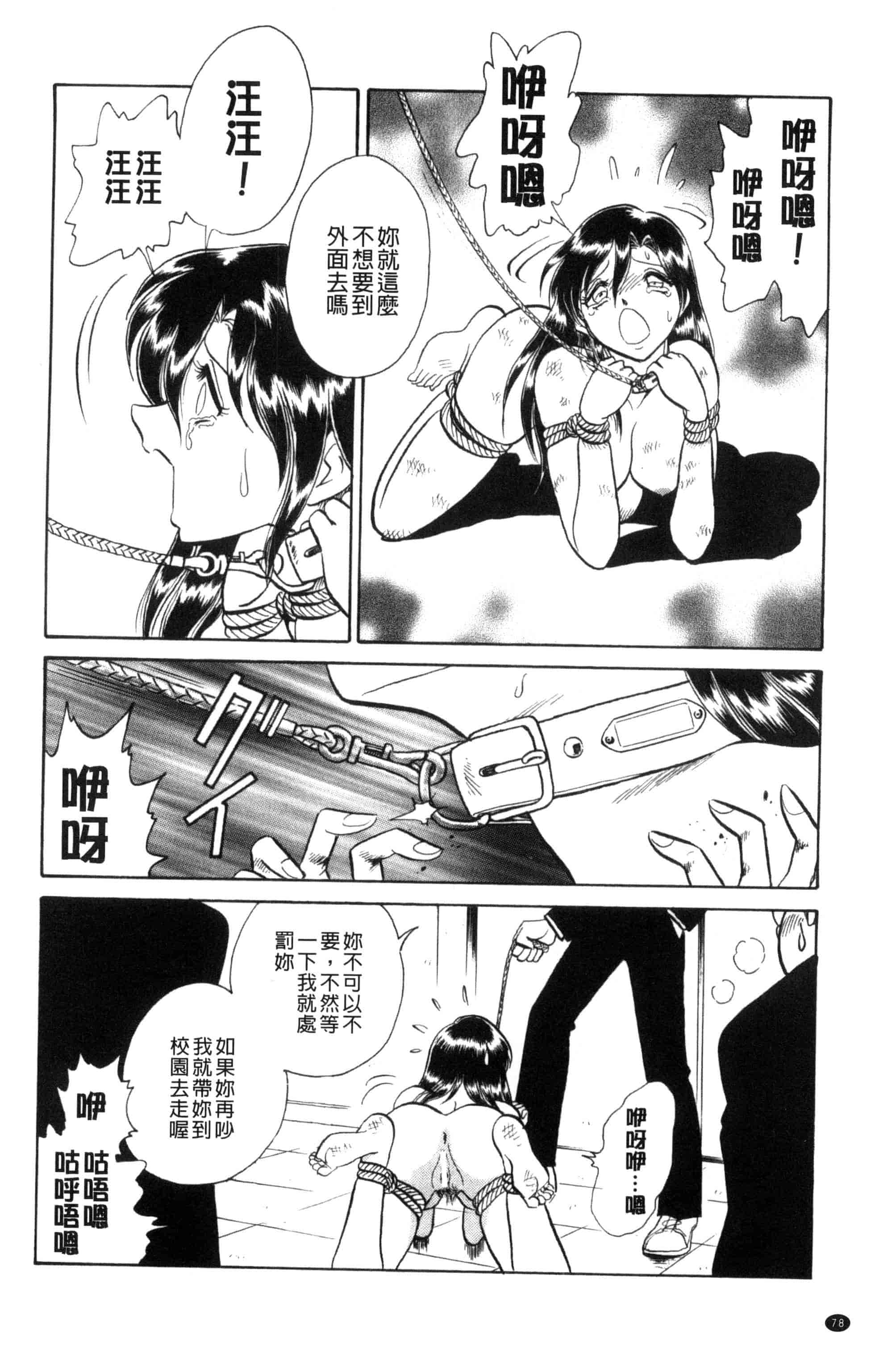 [毛野楊太郎] 正しい課外授業 正確的課外授業_第4集