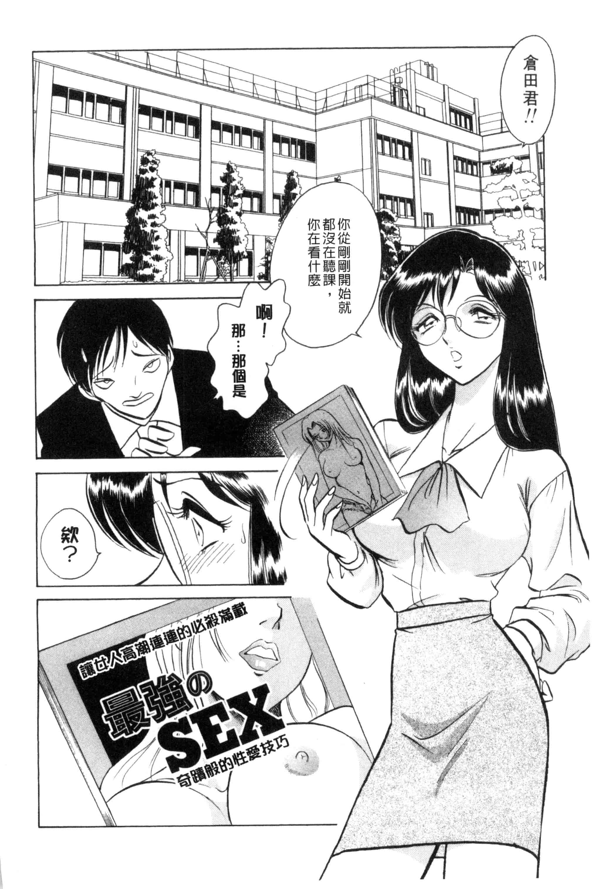 [毛野楊太郎] 正しい課外授業 正確的課外授業_第1集