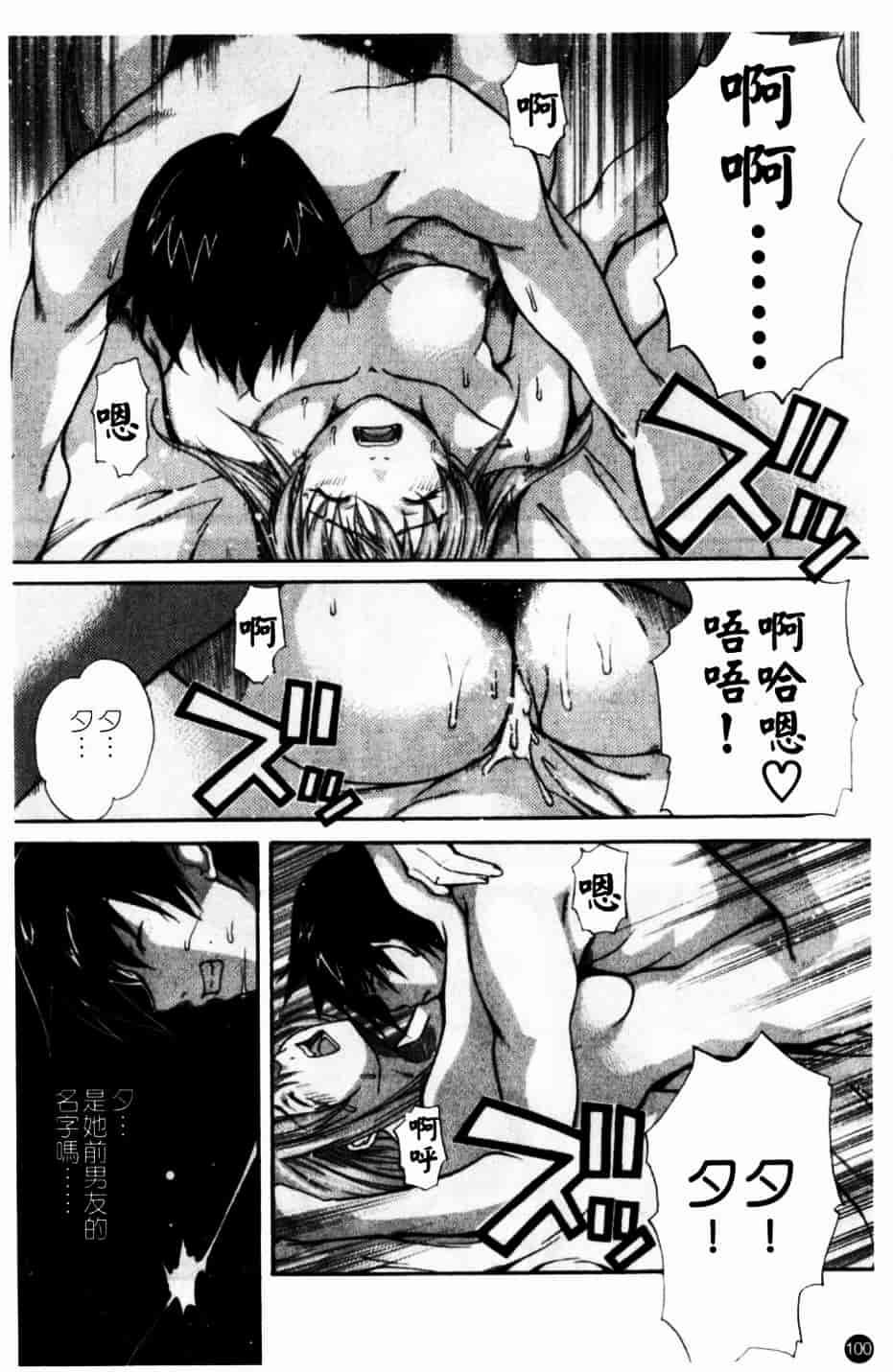 [九部玖凜] このてのひら_第6集