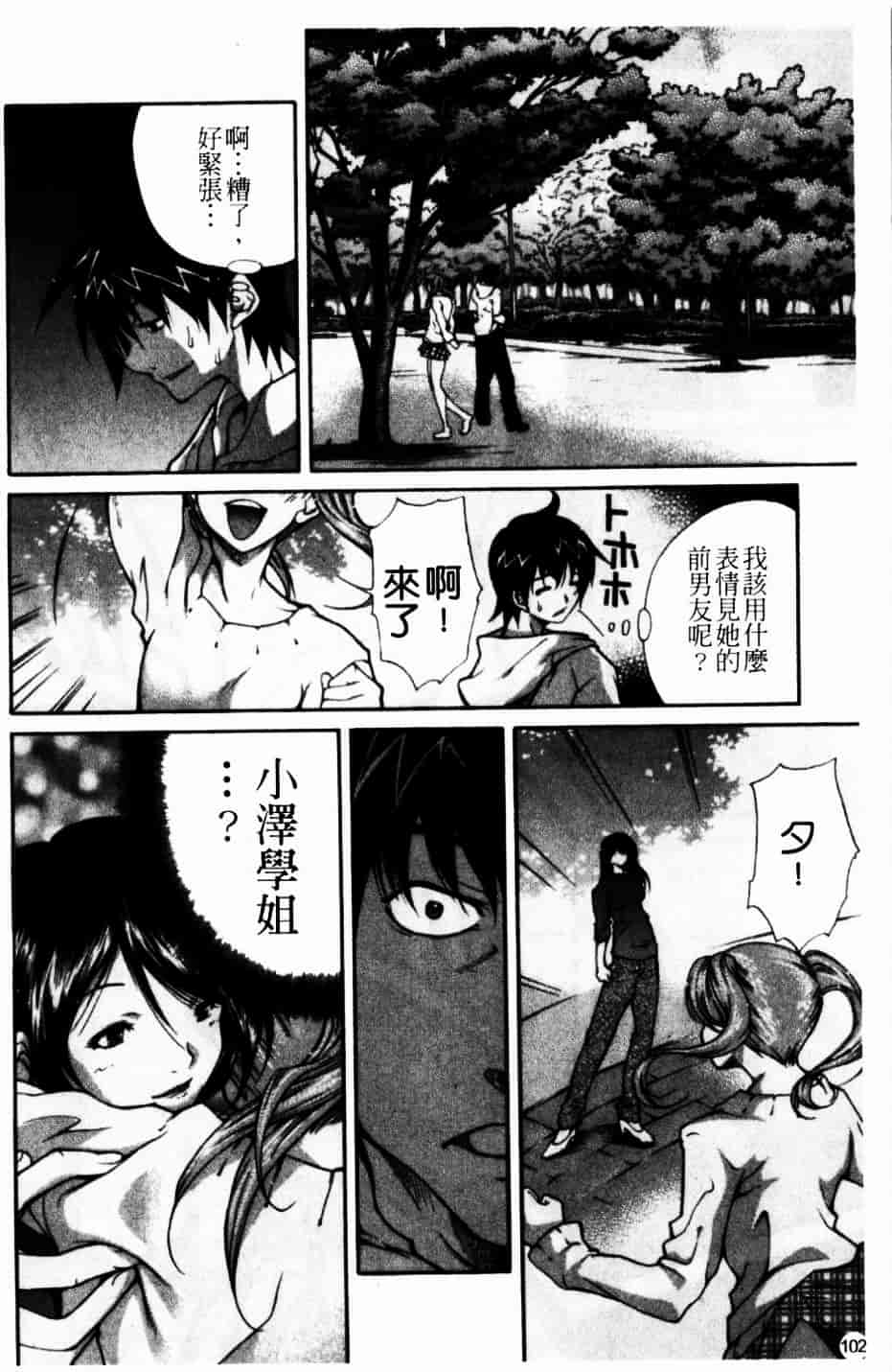 [九部玖凜] このてのひら_第6集