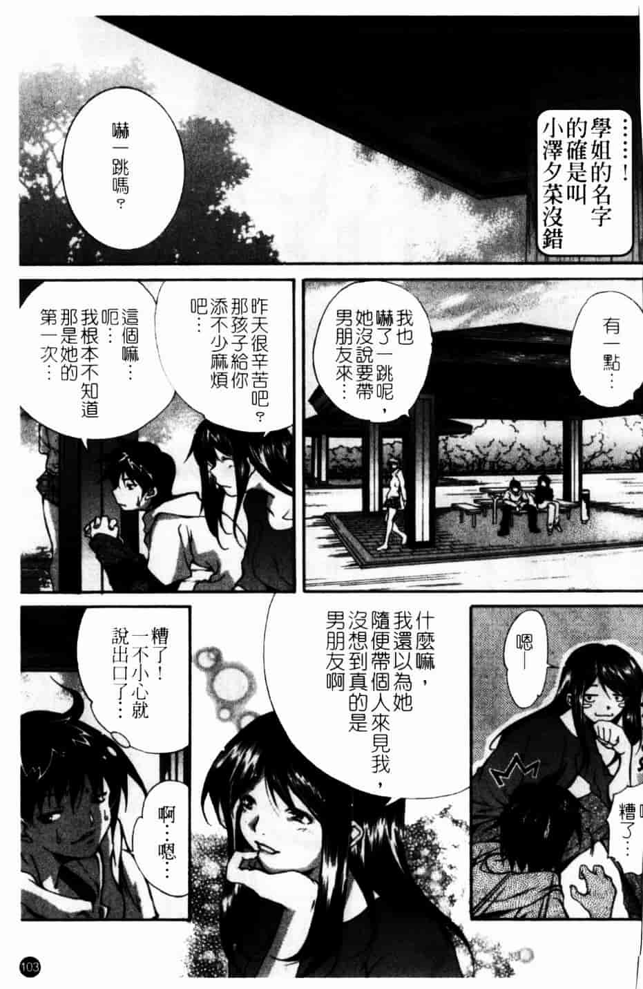 [九部玖凜] このてのひら_第6集