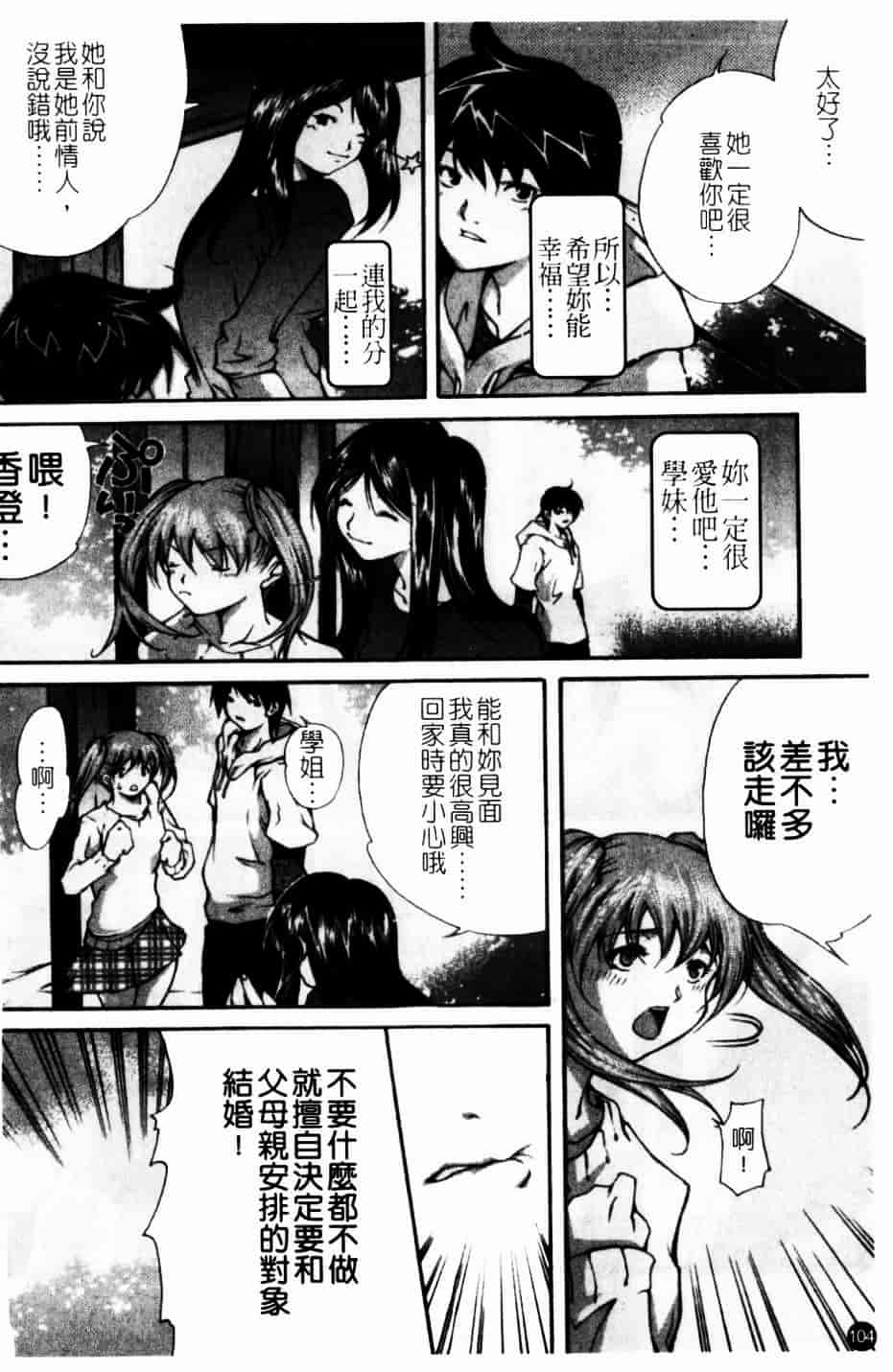 [九部玖凜] このてのひら_第6集