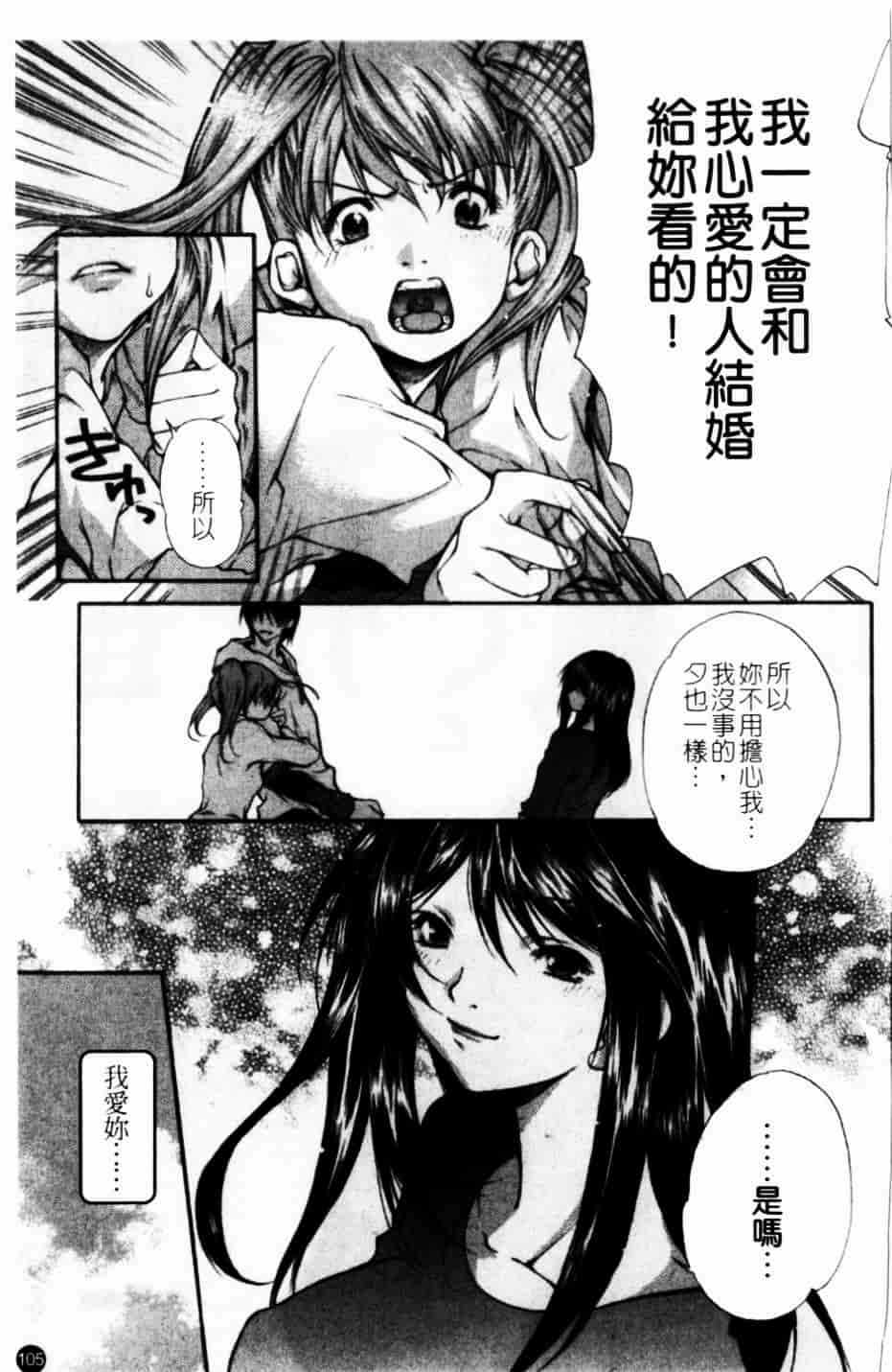 [九部玖凜] このてのひら_第6集