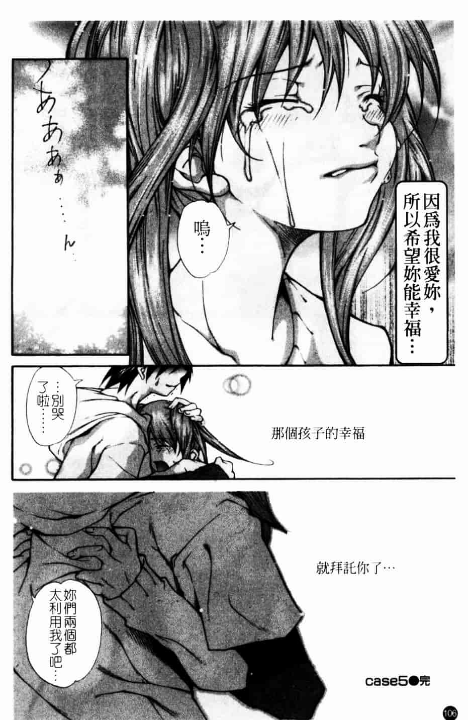 [九部玖凜] このてのひら_第6集