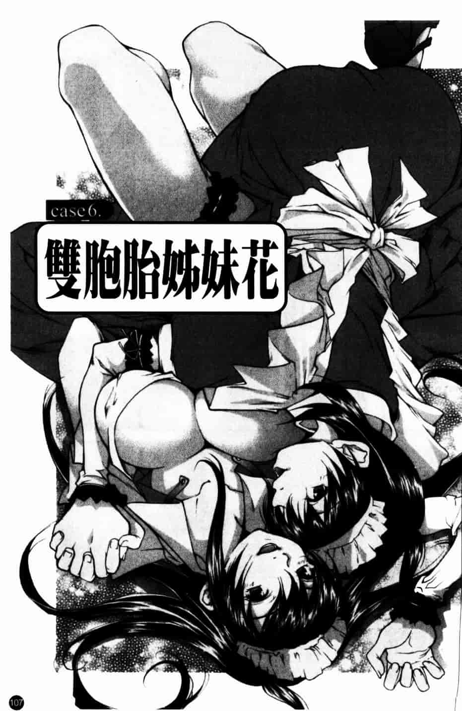 [九部玖凜] このてのひら_第6集