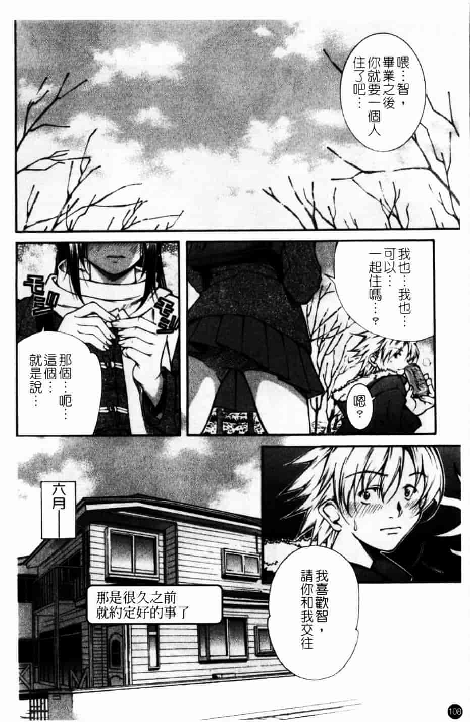 [九部玖凜] このてのひら_第6集