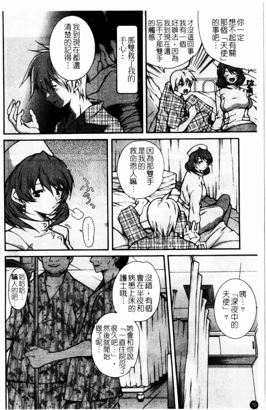 [九部玖凜] このてのひら_第1集