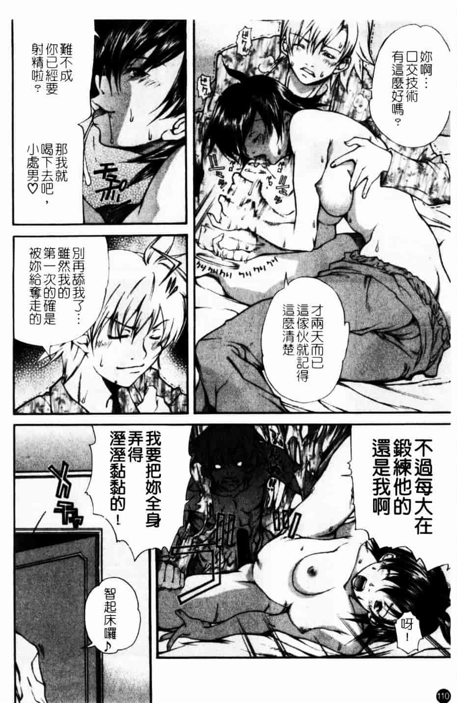 [九部玖凜] このてのひら_第6集