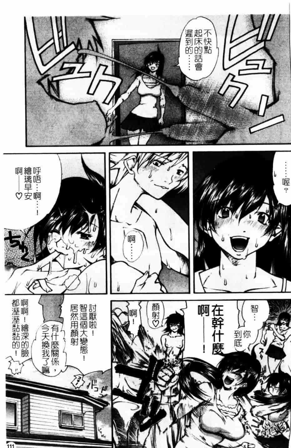 [九部玖凜] このてのひら_第6集