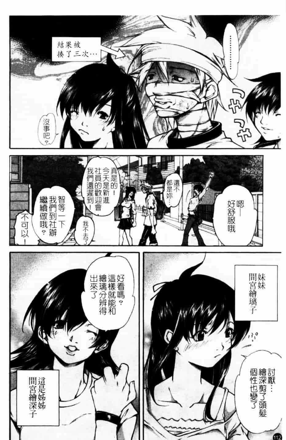 [九部玖凜] このてのひら_第6集