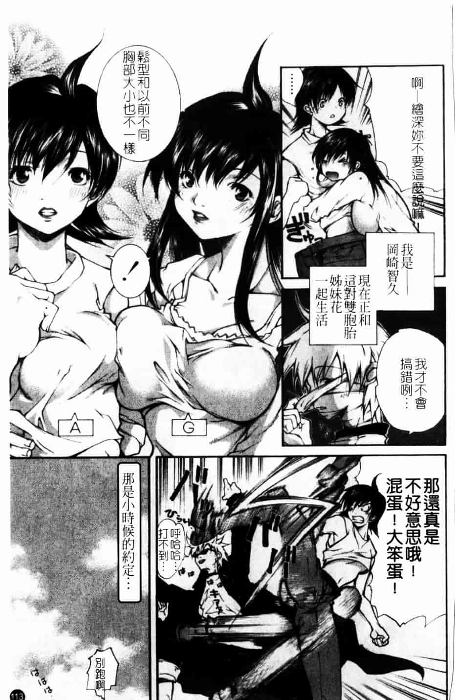 [九部玖凜] このてのひら_第6集