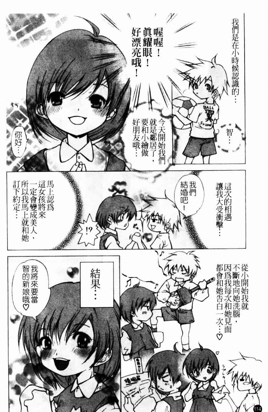 [九部玖凜] このてのひら_第6集