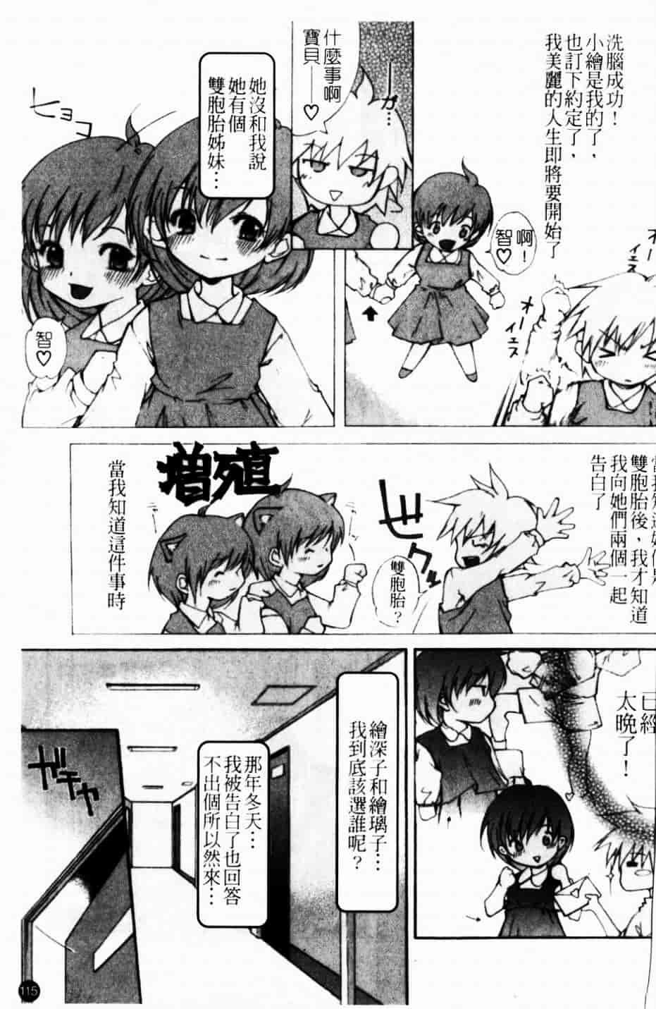 [九部玖凜] このてのひら_第6集