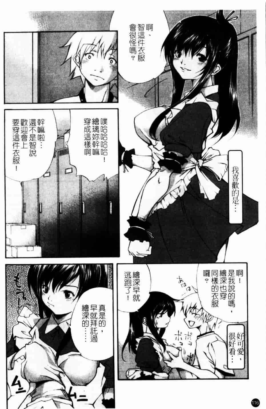 [九部玖凜] このてのひら_第6集