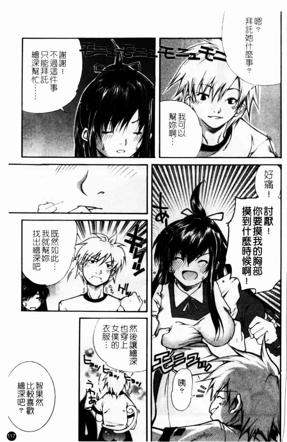 [九部玖凜] このてのひら_第6集