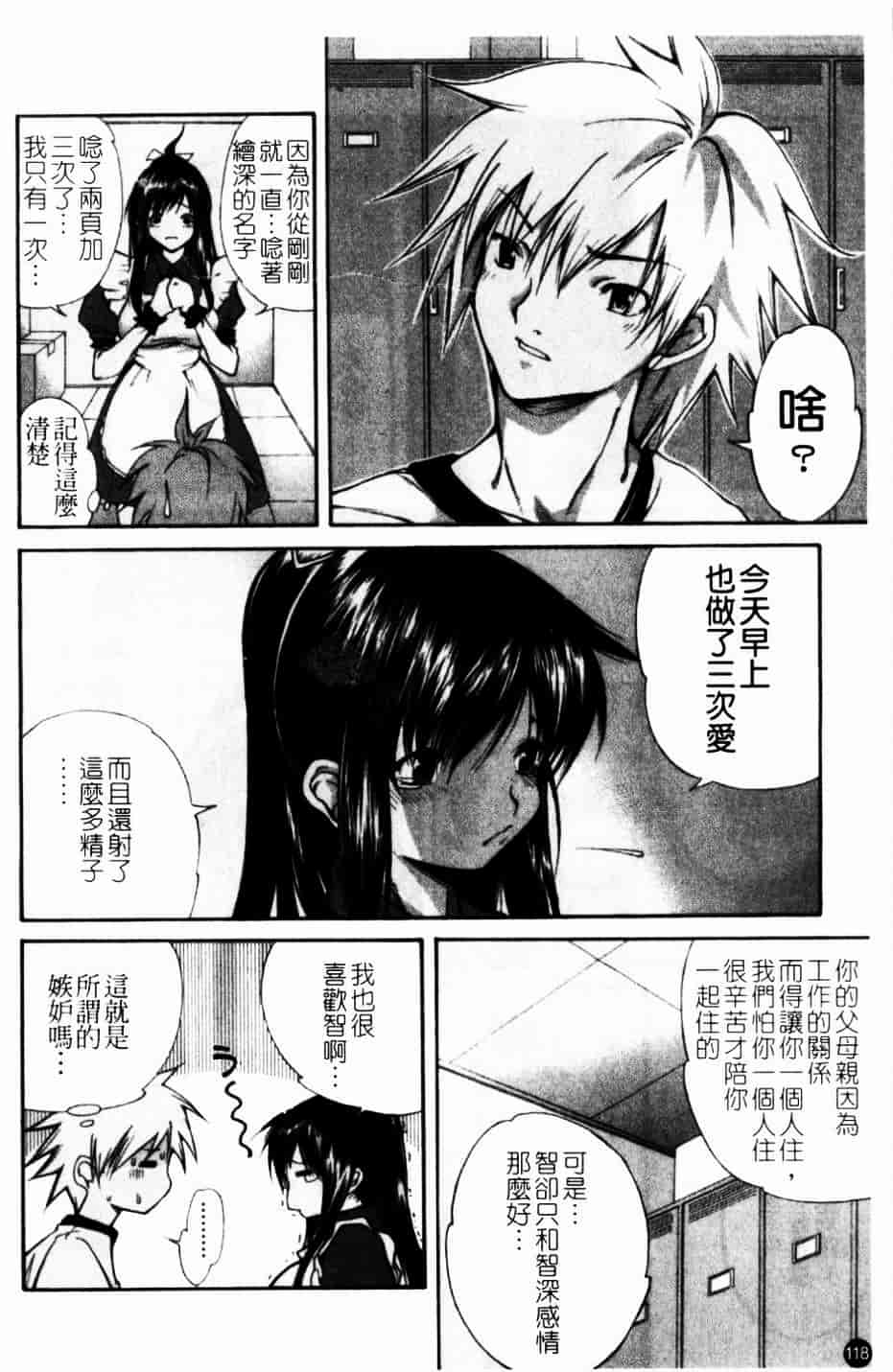 [九部玖凜] このてのひら_第6集