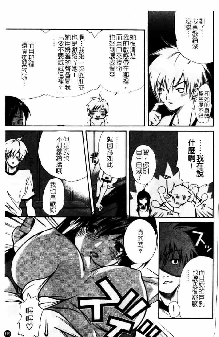 [九部玖凜] このてのひら_第6集