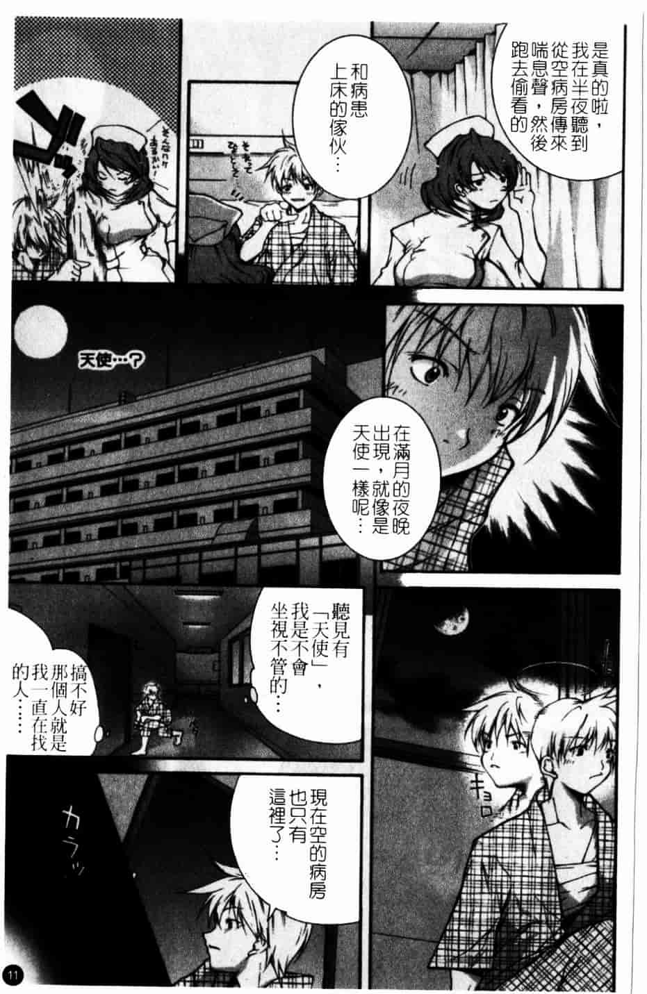 [九部玖凜] このてのひら_第1集