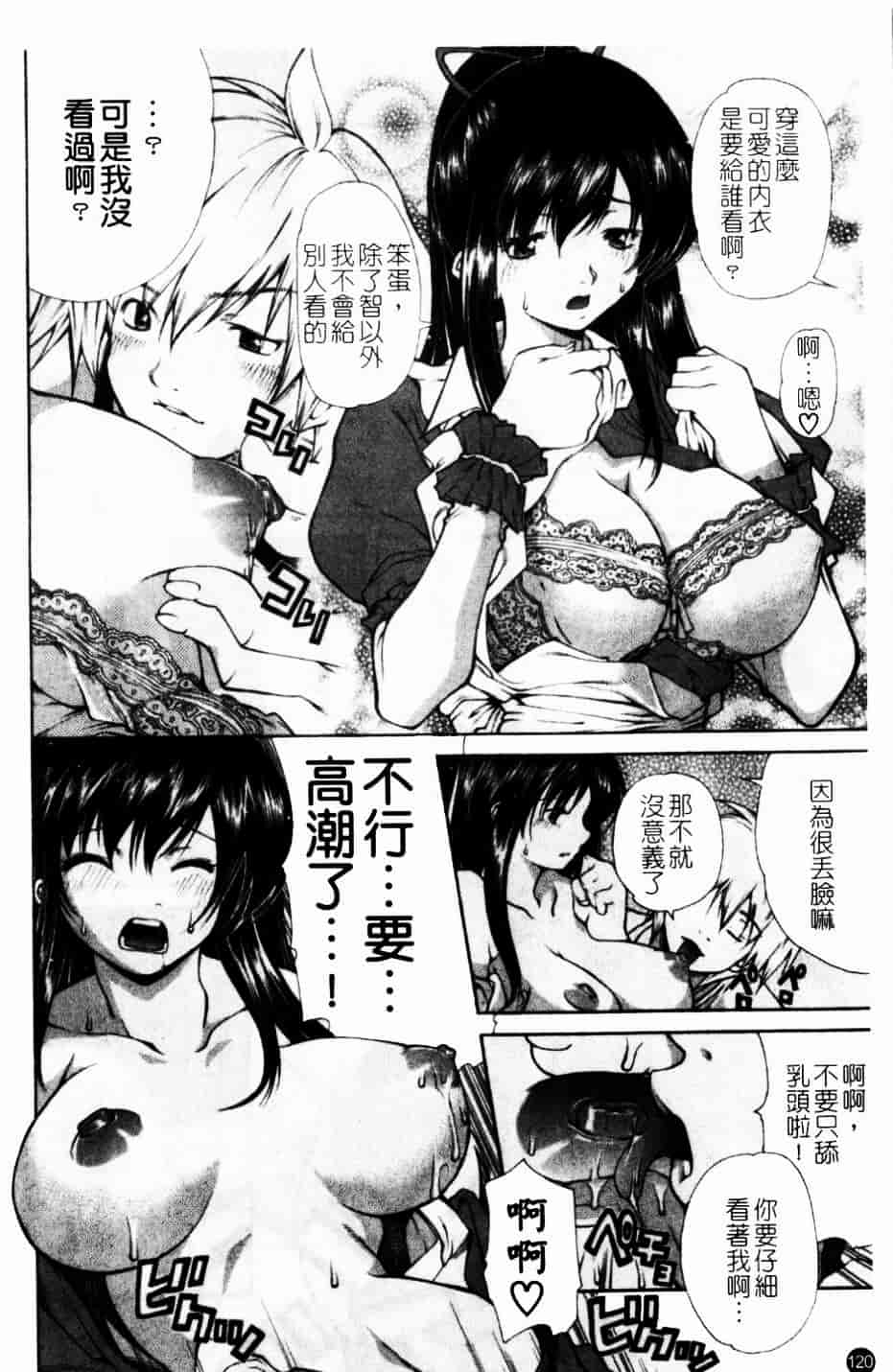 [九部玖凜] このてのひら_第7集