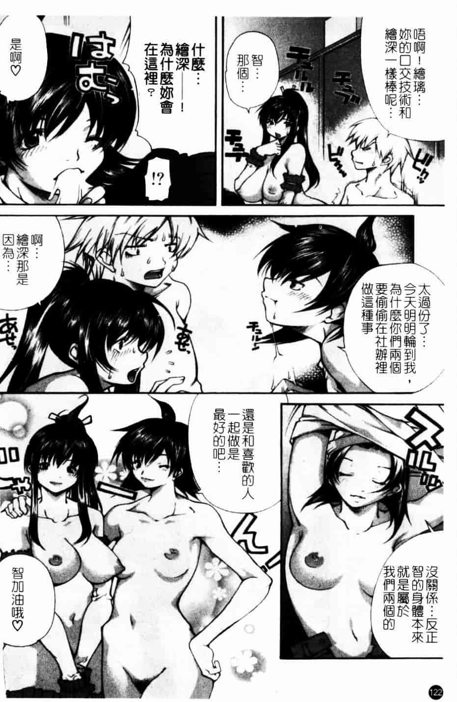 [九部玖凜] このてのひら_第7集