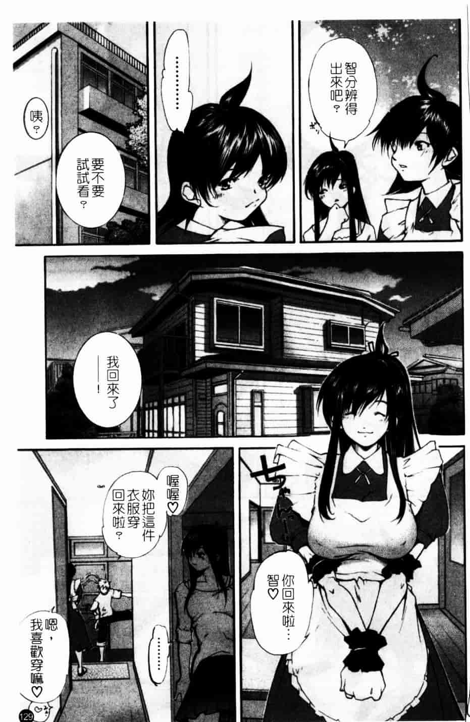 [九部玖凜] このてのひら_第7集