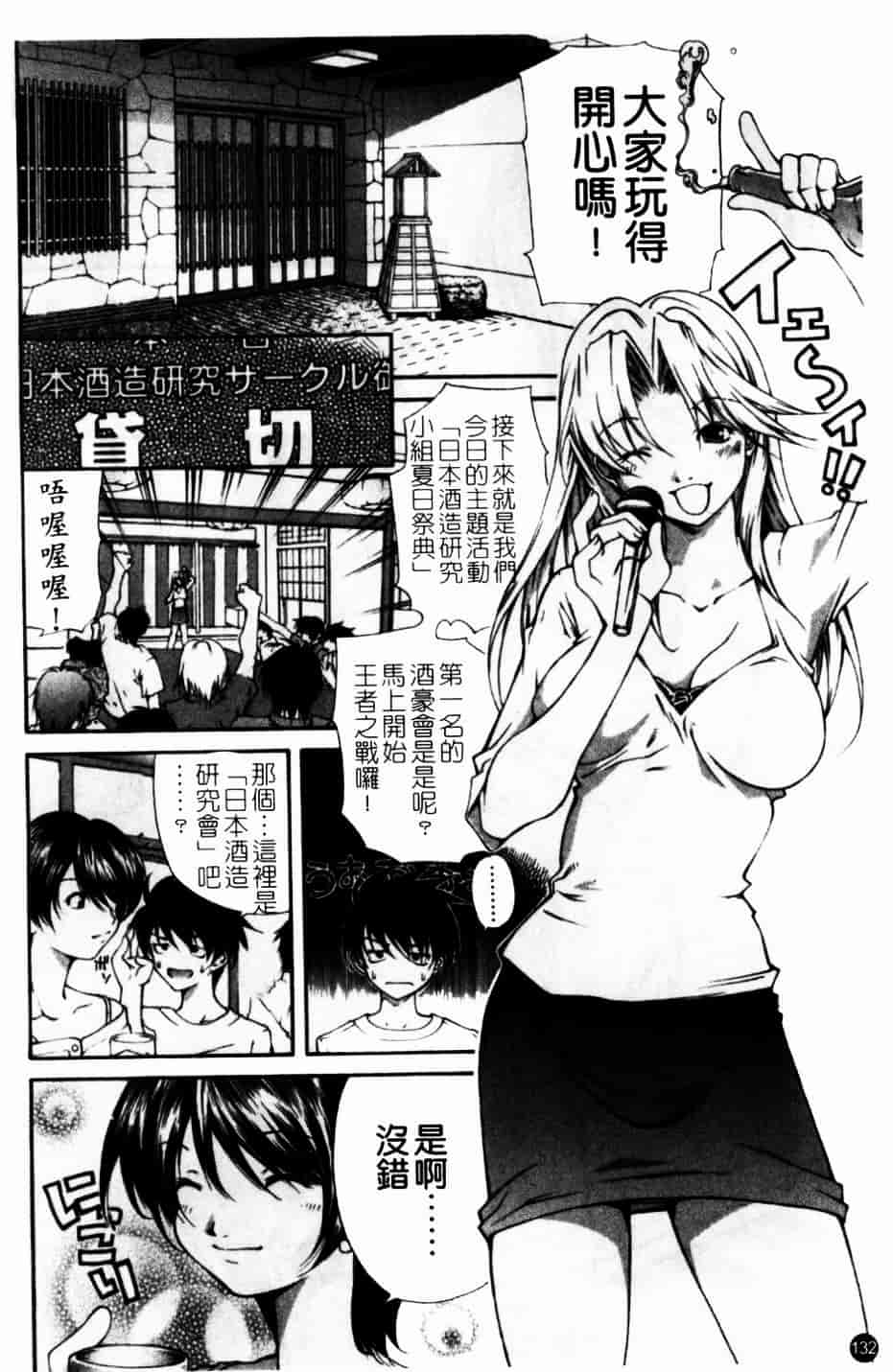 [九部玖凜] このてのひら_第7集