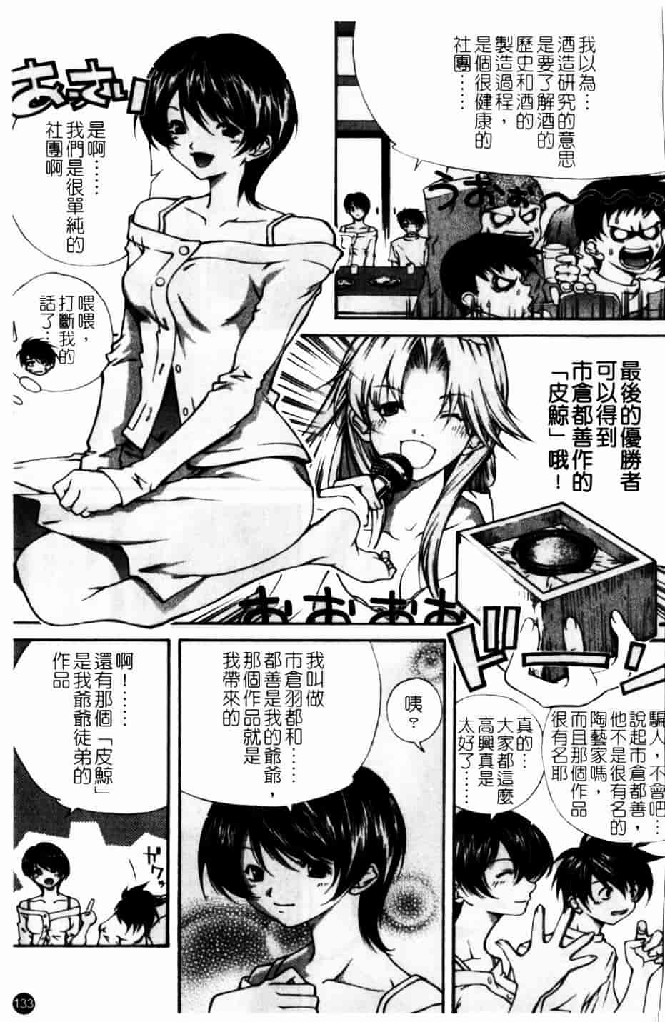 [九部玖凜] このてのひら_第7集