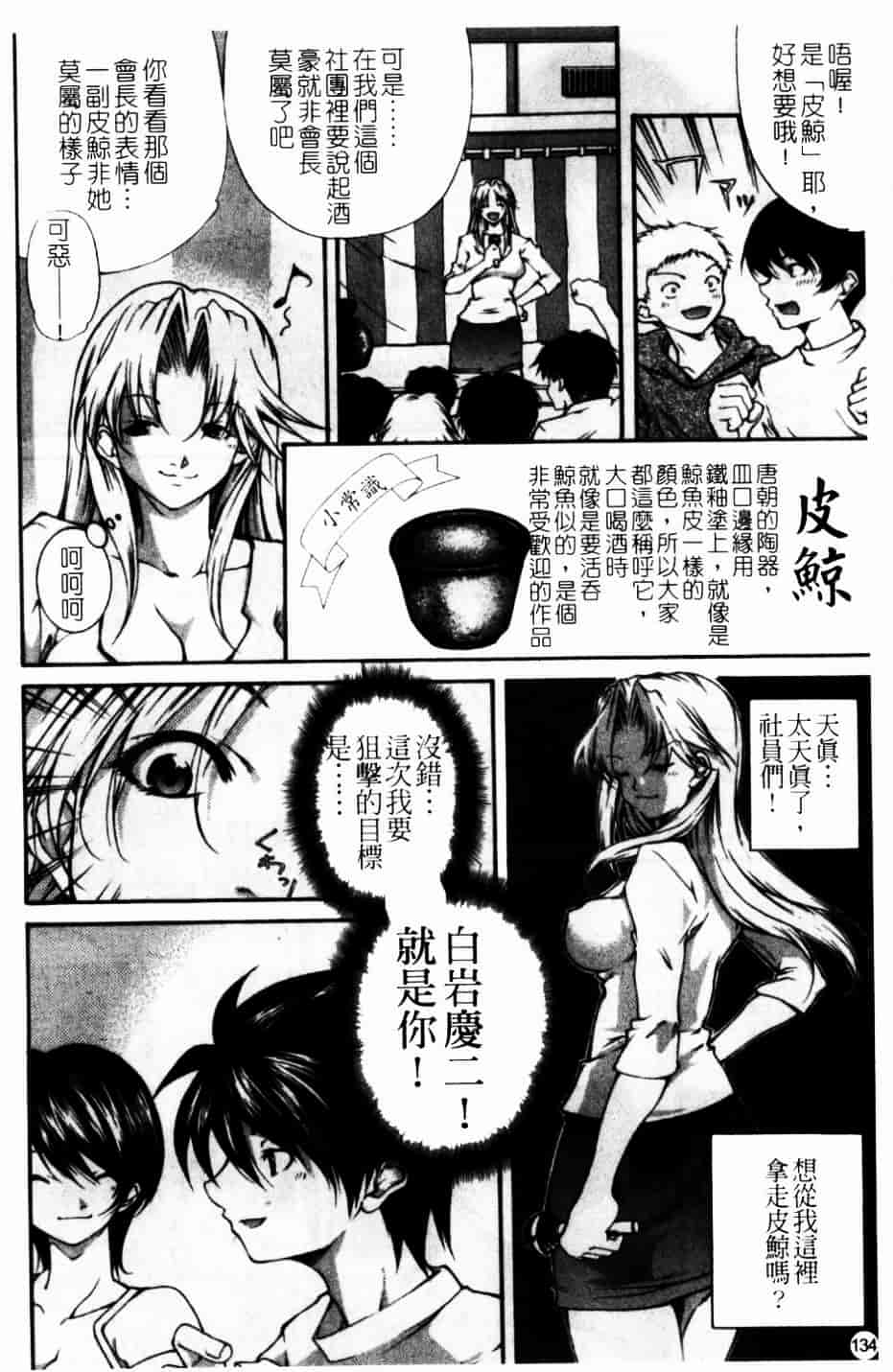 [九部玖凜] このてのひら_第7集