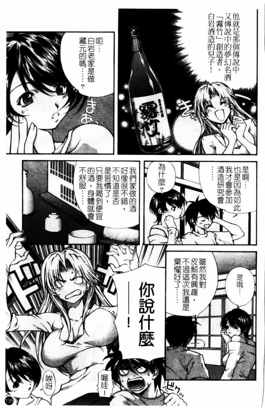 [九部玖凜] このてのひら_第7集