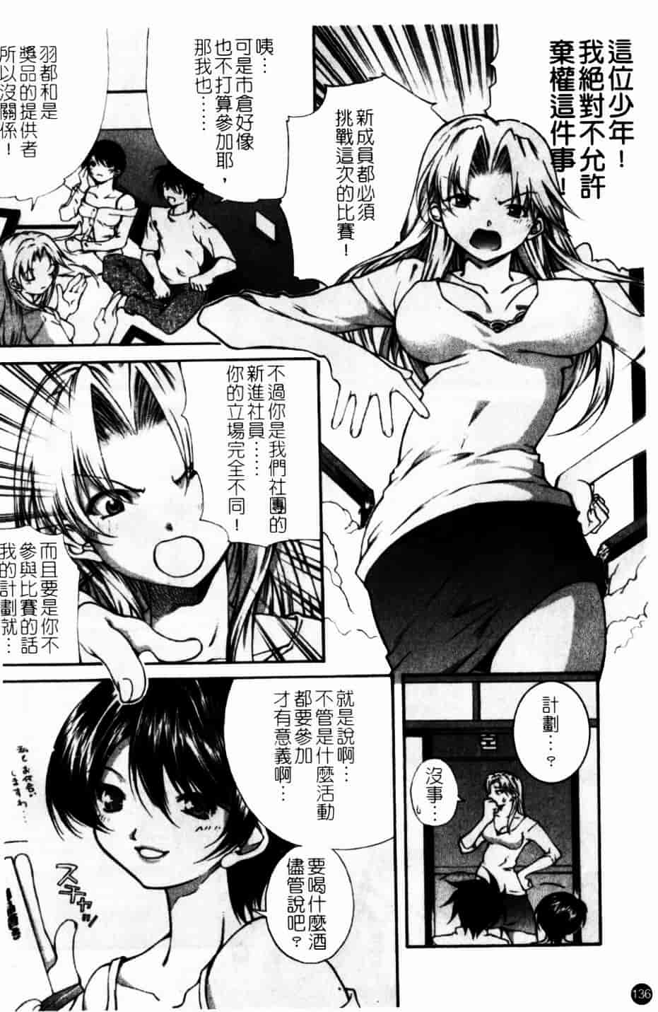 [九部玖凜] このてのひら_第7集