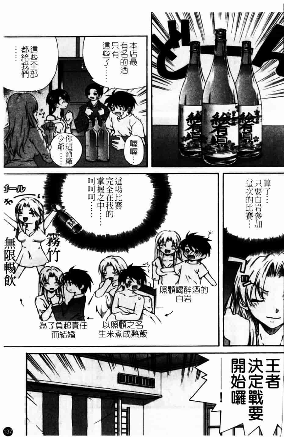 [九部玖凜] このてのひら_第7集