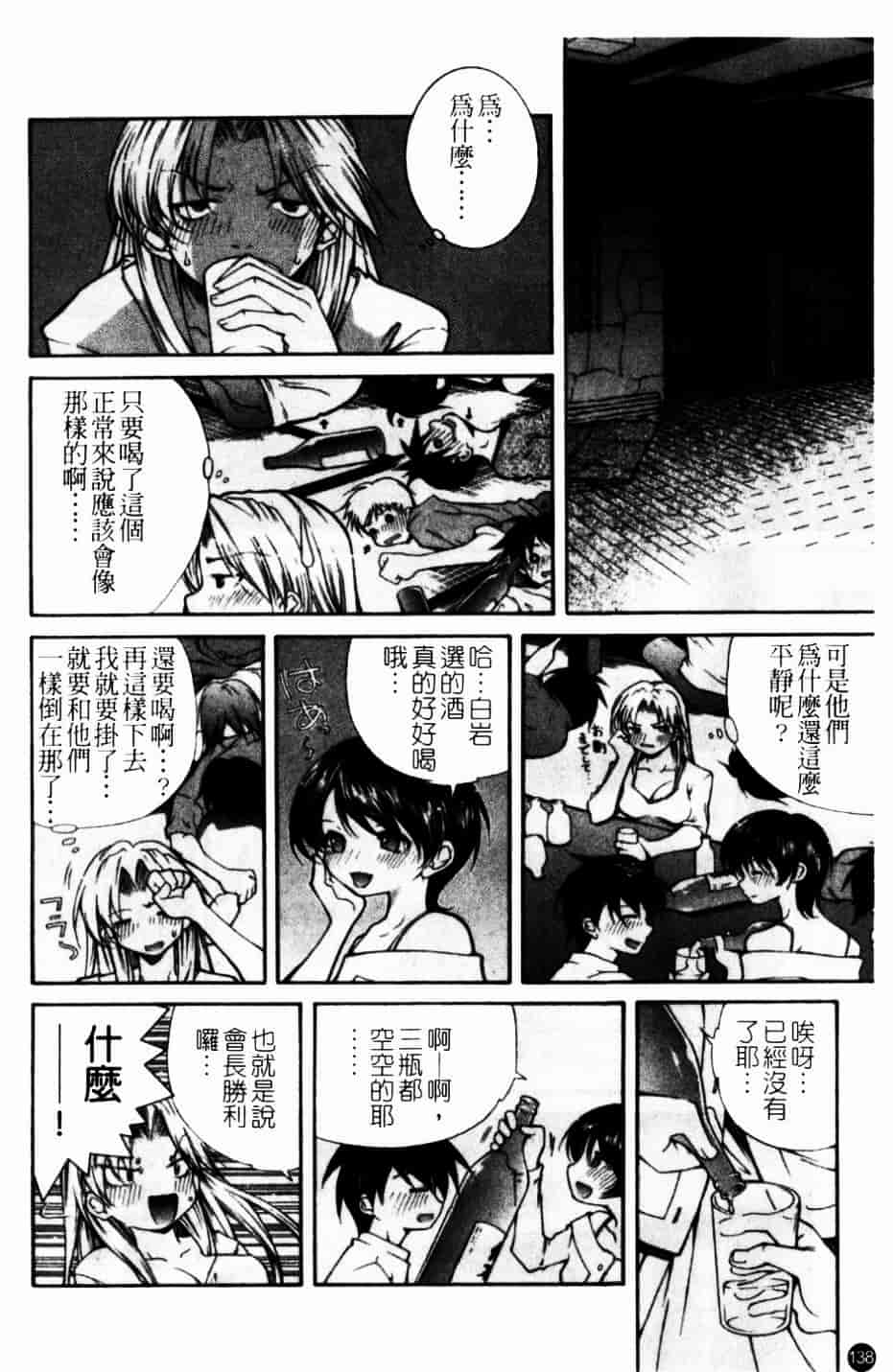 [九部玖凜] このてのひら_第7集