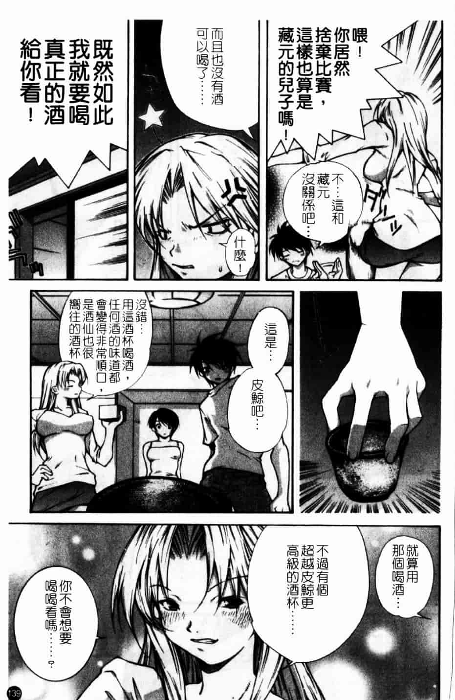 [九部玖凜] このてのひら_第7集