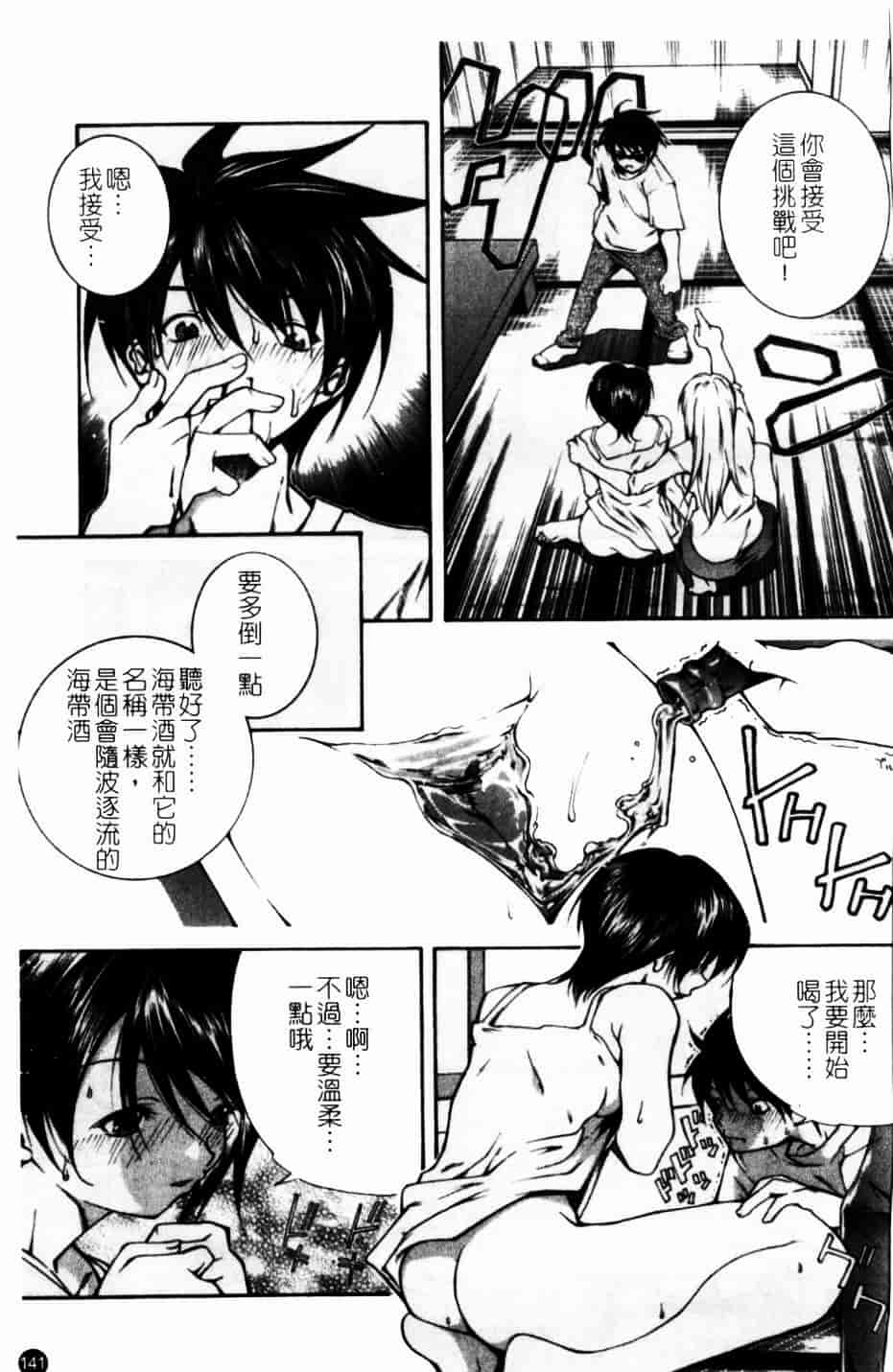 [九部玖凜] このてのひら_第8集