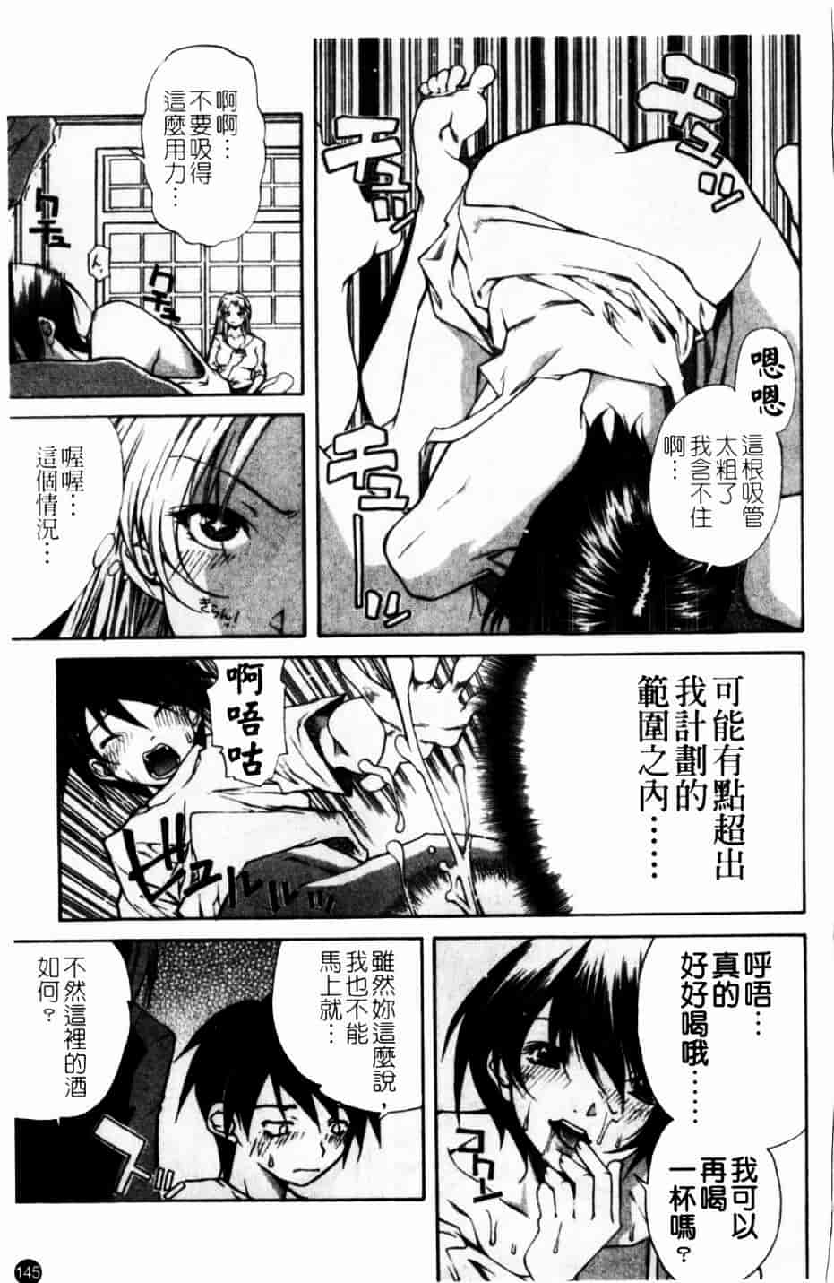 [九部玖凜] このてのひら_第8集