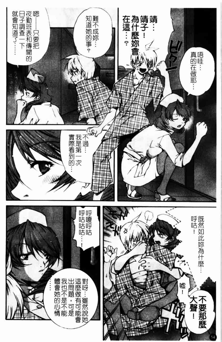[九部玖凜] このてのひら_第1集