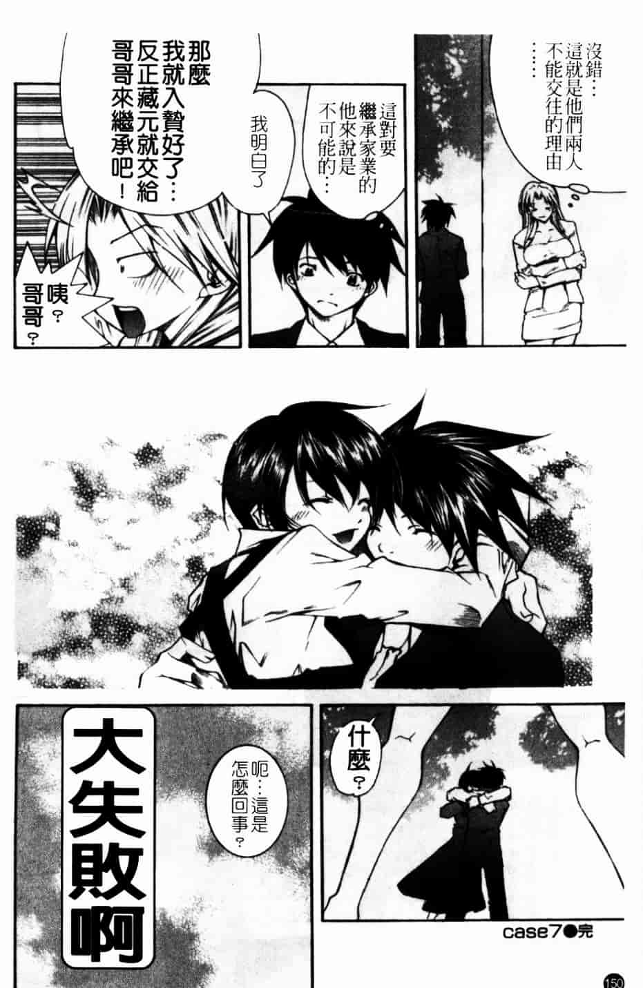 [九部玖凜] このてのひら_第8集