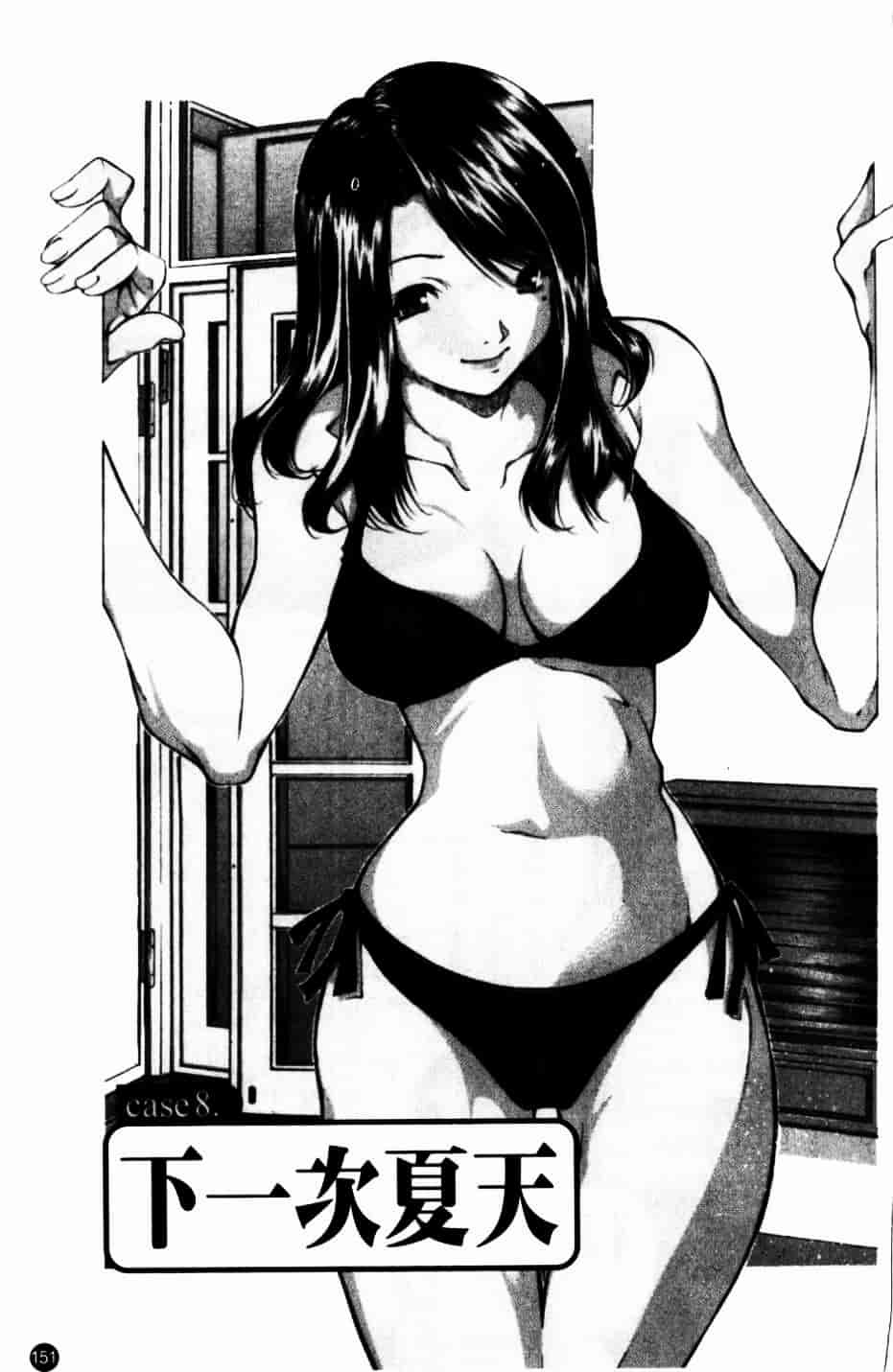 [九部玖凜] このてのひら_第8集