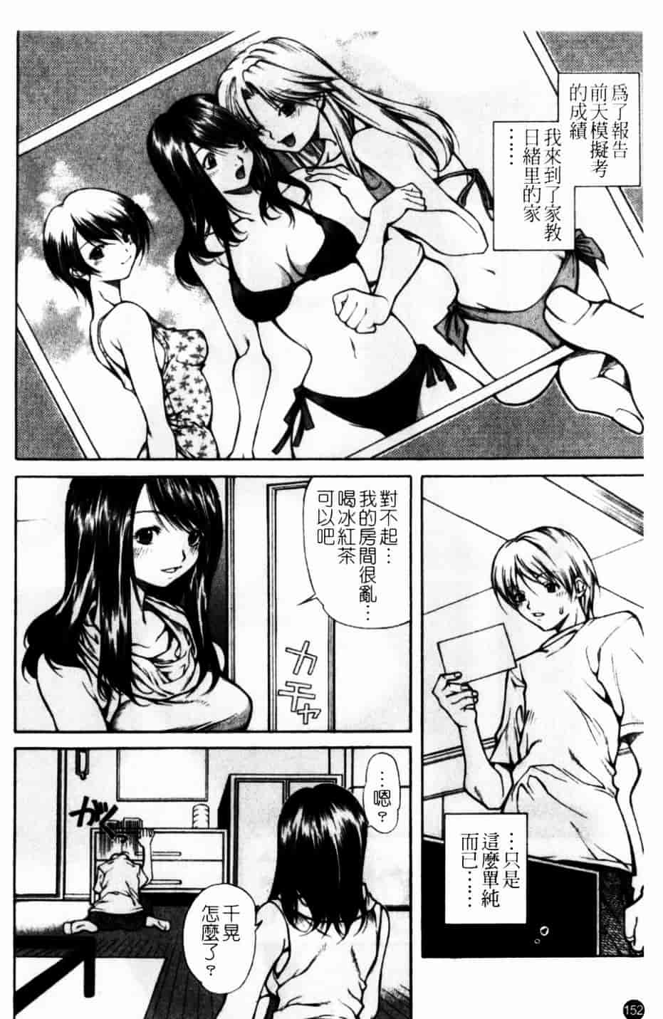 [九部玖凜] このてのひら_第8集