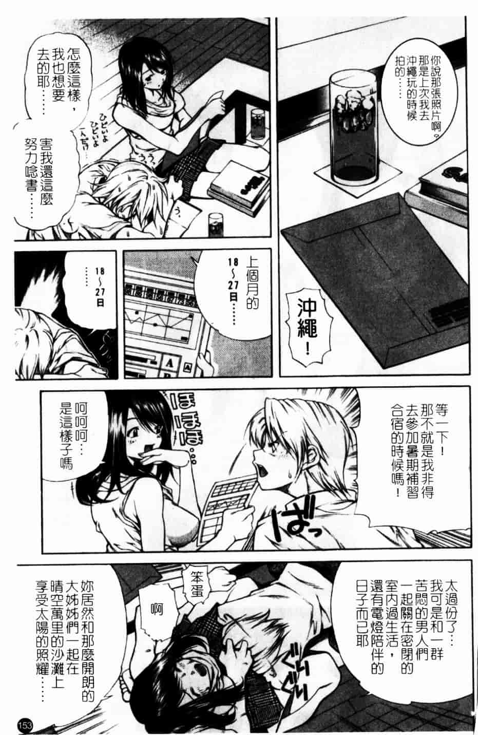[九部玖凜] このてのひら_第8集