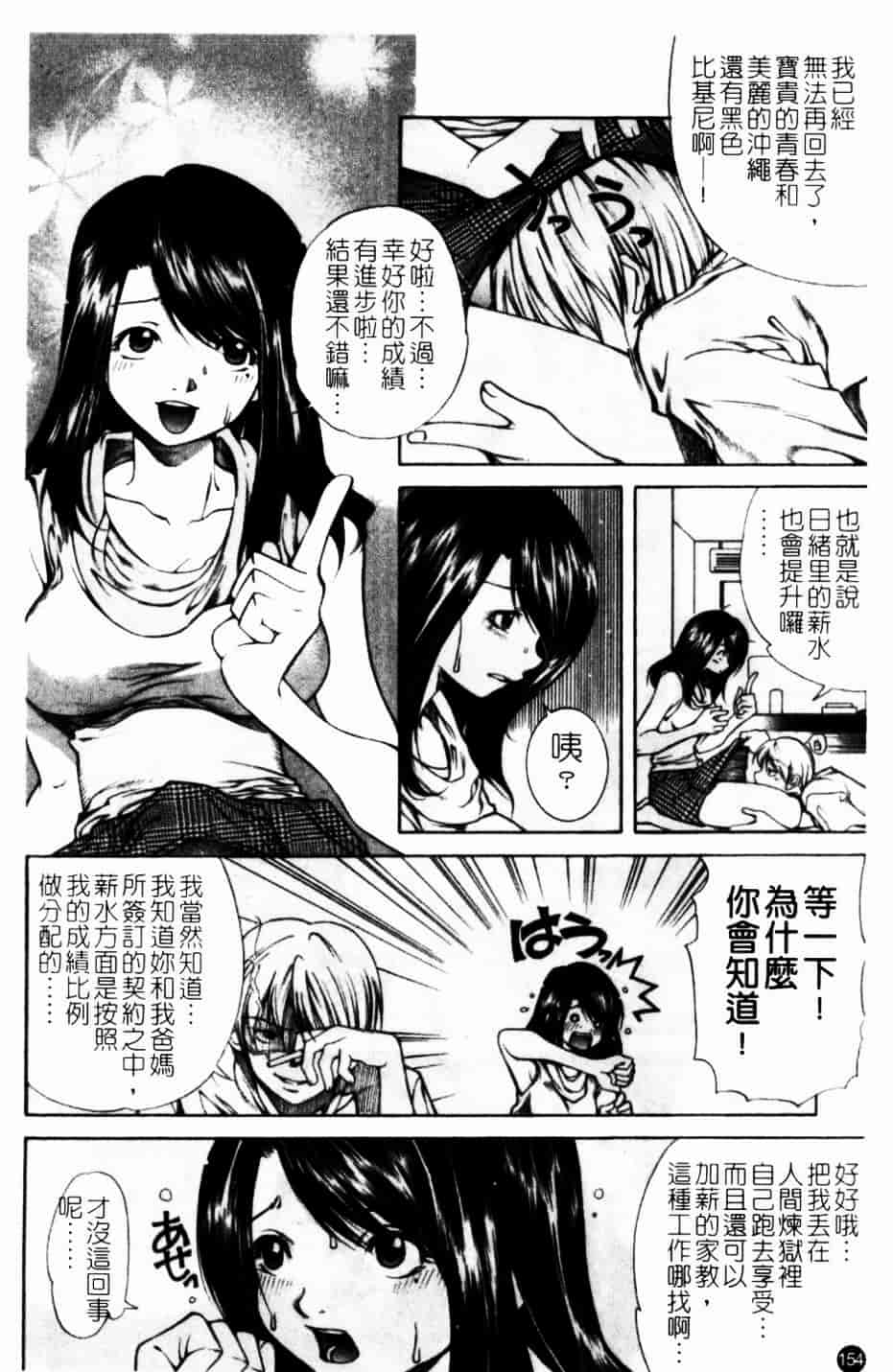 [九部玖凜] このてのひら_第8集