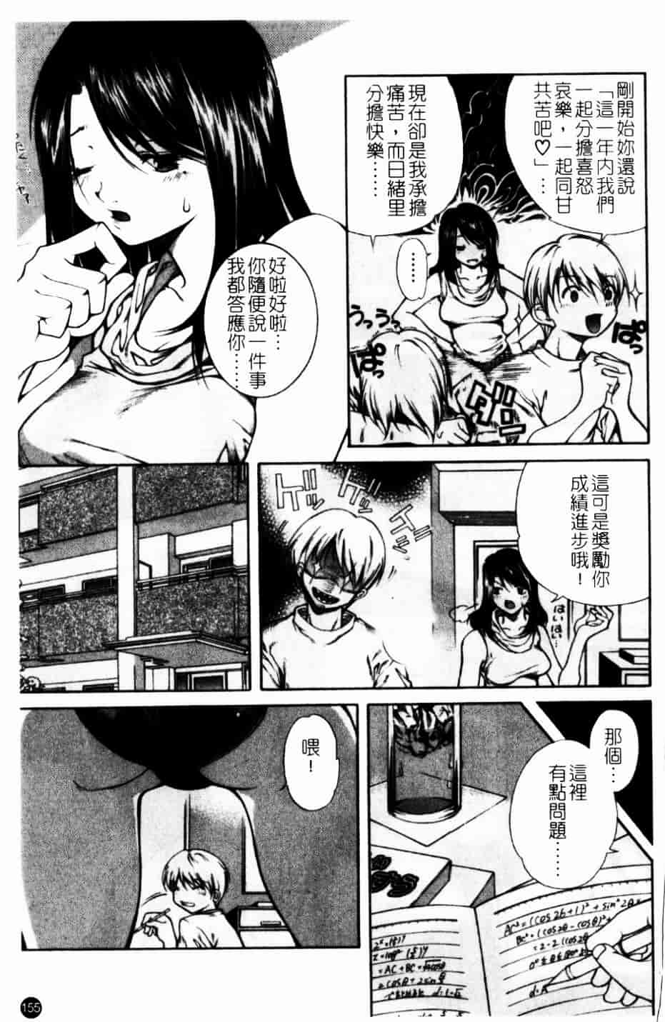 [九部玖凜] このてのひら_第8集