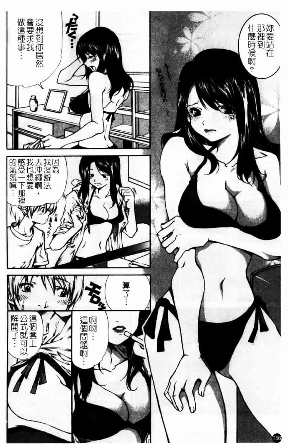 [九部玖凜] このてのひら_第8集