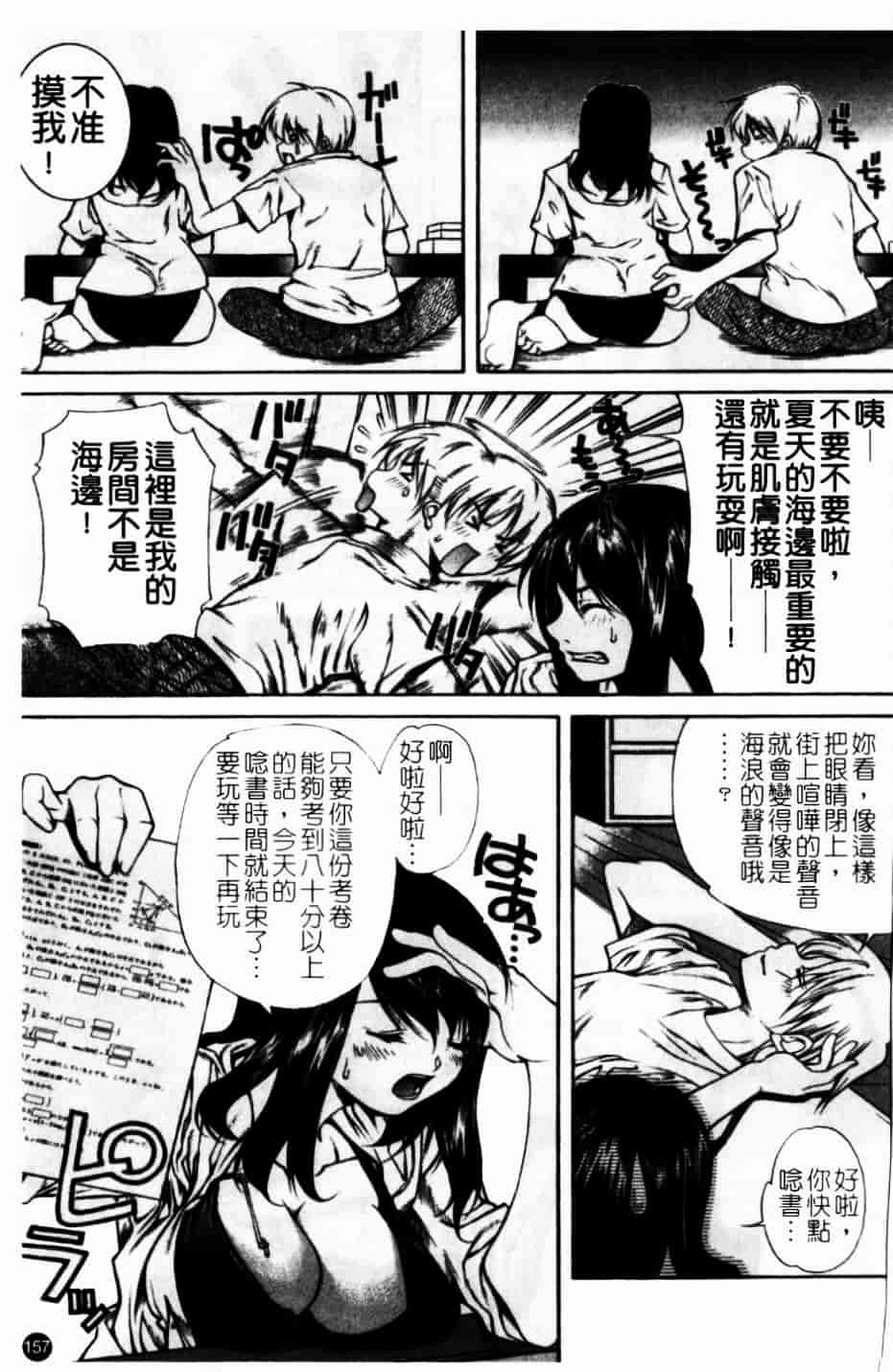 [九部玖凜] このてのひら_第8集