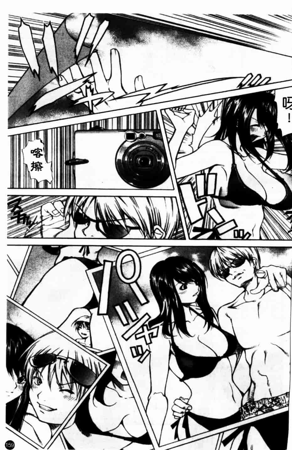 [九部玖凜] このてのひら_第8集