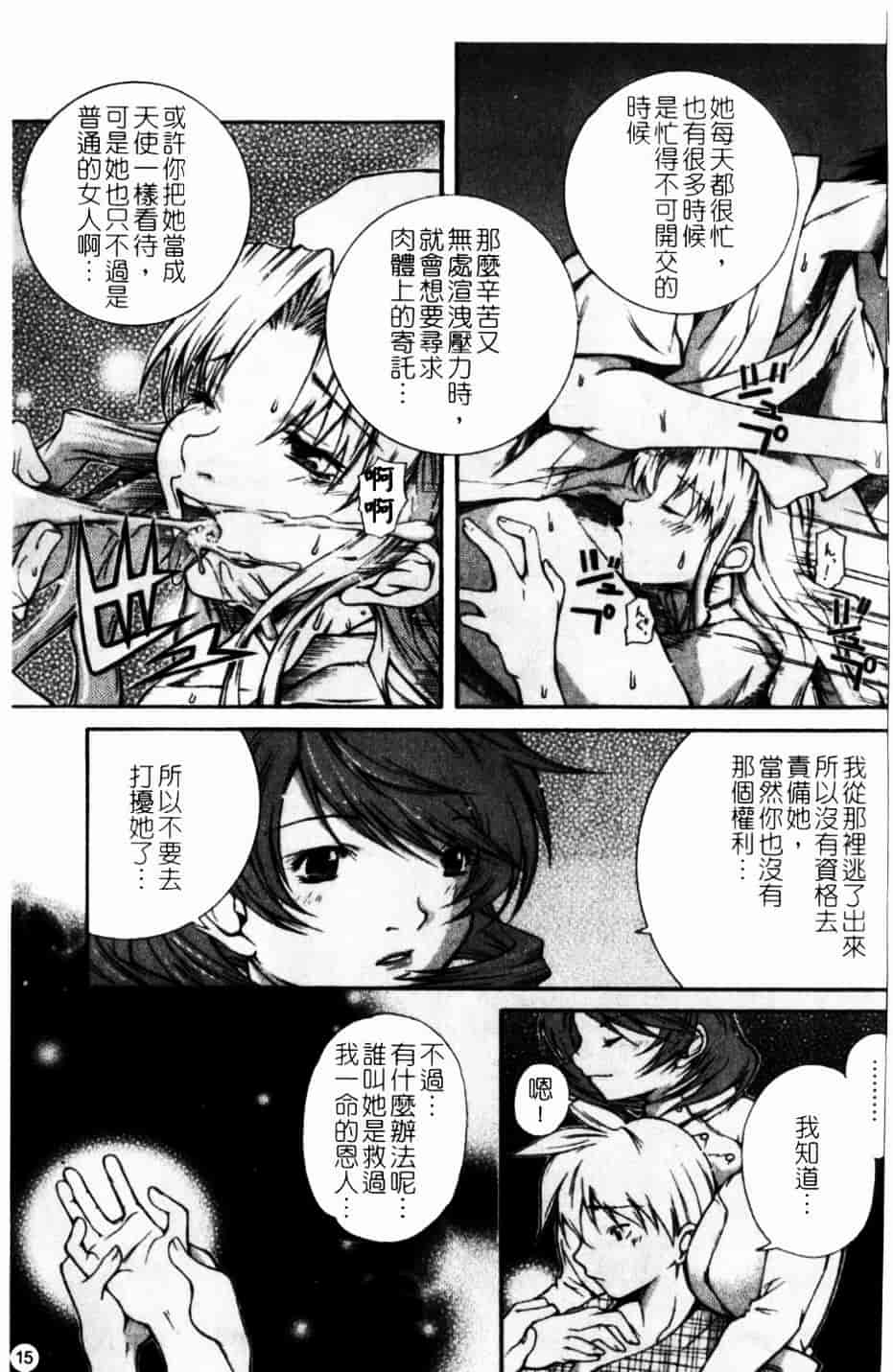 [九部玖凜] このてのひら_第1集